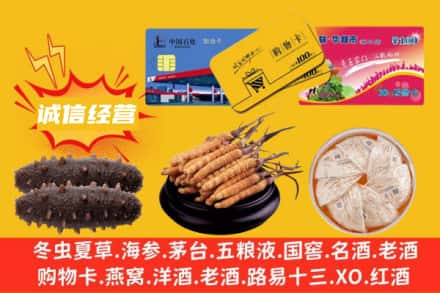荆门市回收礼品