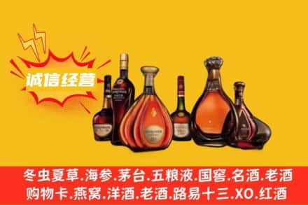 荆门市回收洋酒