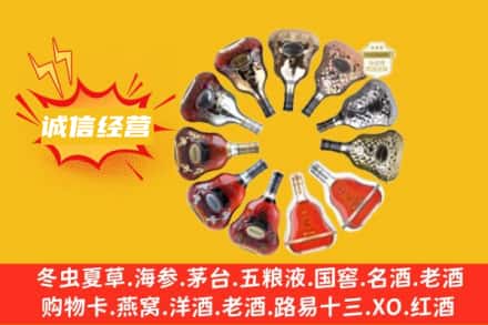 荆门市求购回收XO洋酒